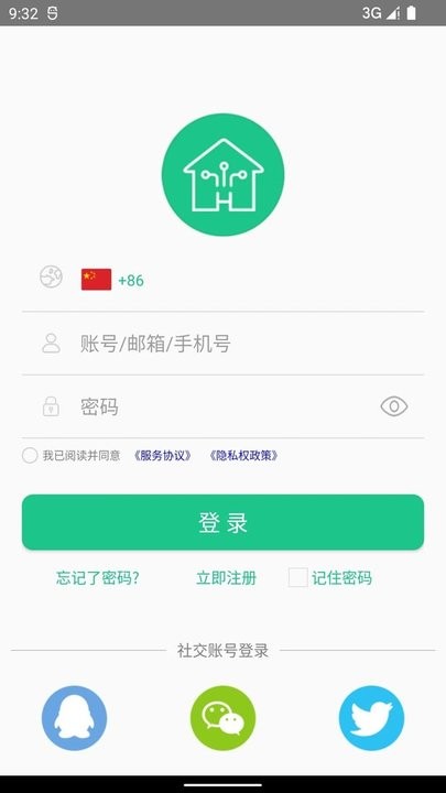 智慧主机app(Smart Host)