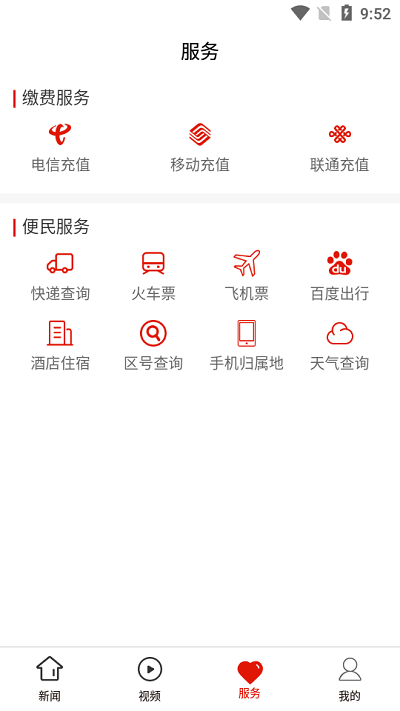 大方融媒体中心官方版