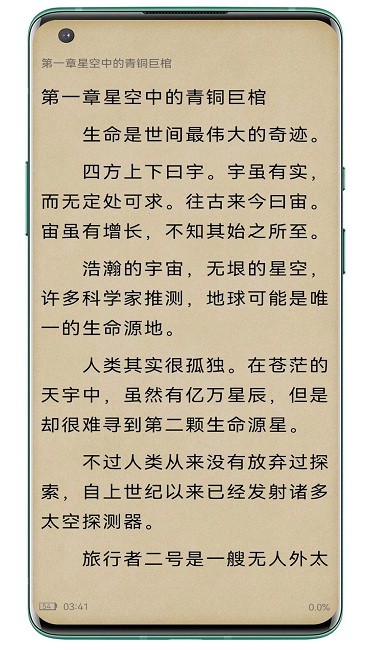 免费下书神器官方版