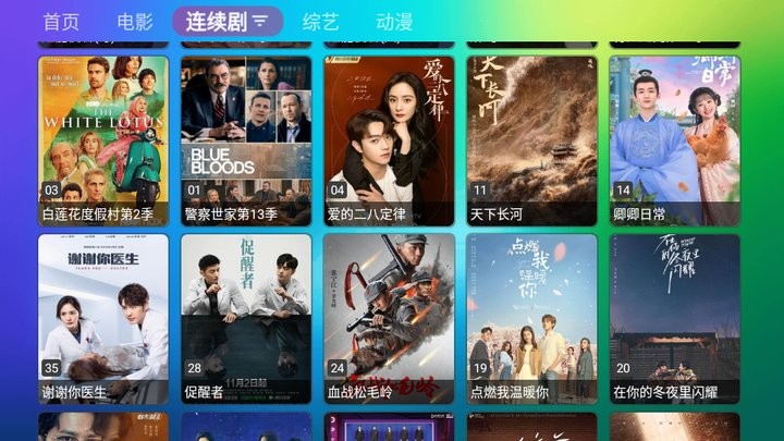龙门影视TV电视版(Loamen TV)