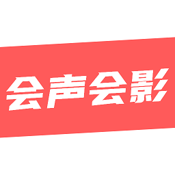 会声会影剪辑软件 v1.7.0安卓最新版本