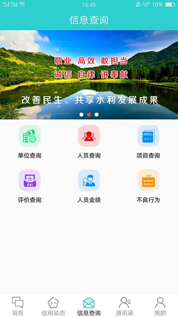 贵州水利信用平台