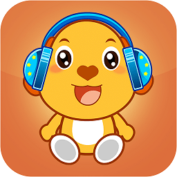 亲宝儿歌4到6岁app v4.0.2安卓最新版