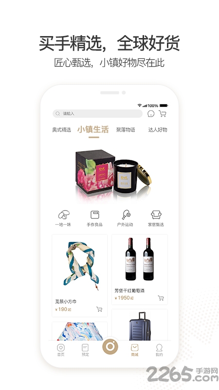 奥伦达部落官方版