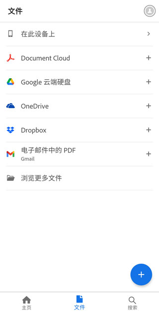 adobeacrobatreader手机版