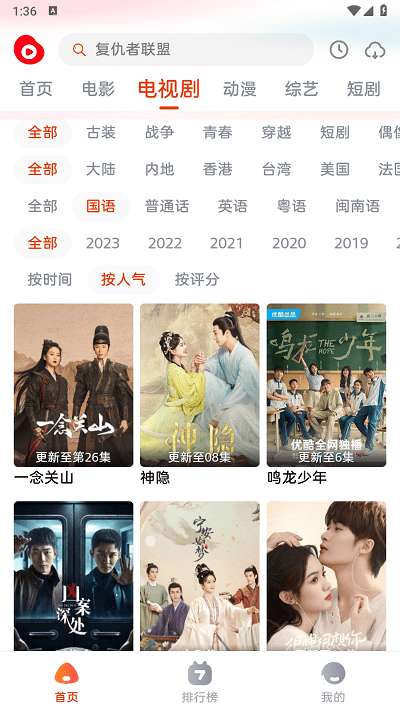 魔豆影视官方版