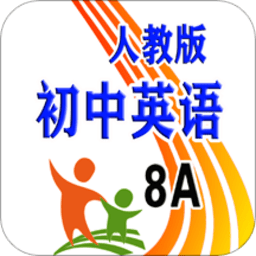 人教版初中英语八年级上册点读听写app v3.2.5安卓版