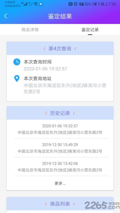 智芯优品app