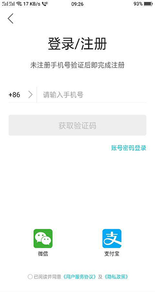 去哪儿旅行手机客户端