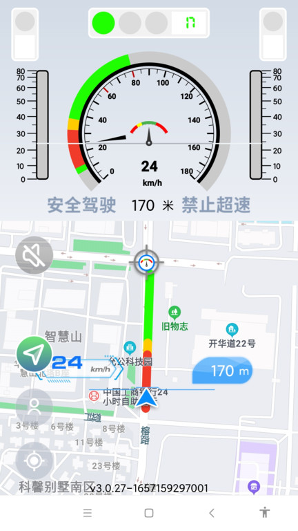 智行淄博app手机客户端