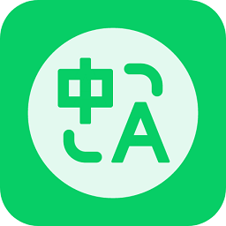 随手翻译宝app v3.57.1安卓版