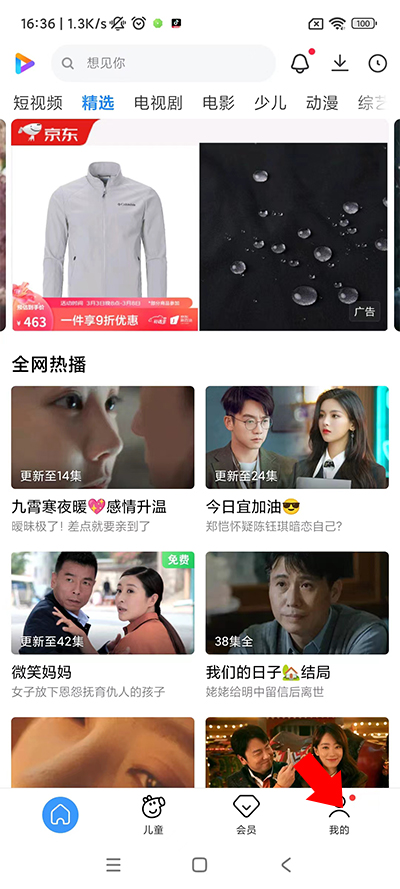 2024小米视频app官方