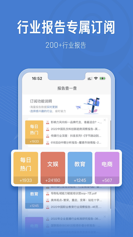 报告查一查app