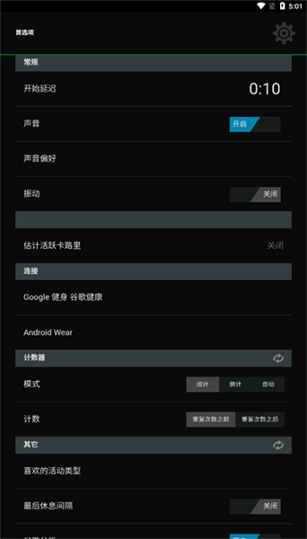 icounttimer最新版本
