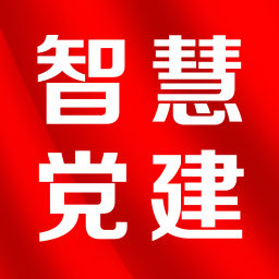 南报智慧党建官方版