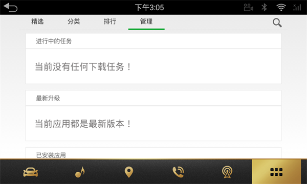 蔚来应用商店app(app store)