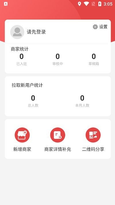 点点聚业务员软件