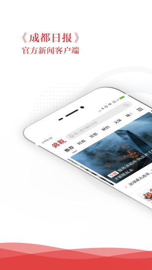 锦观新闻客户端