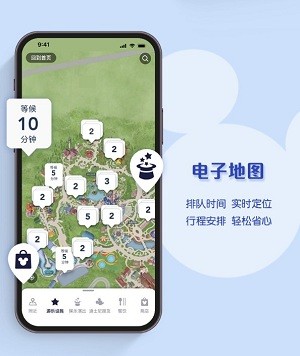 上海迪士尼度假区app