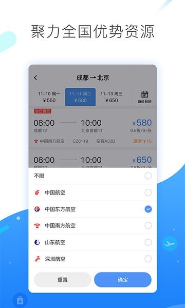 民航网eapp