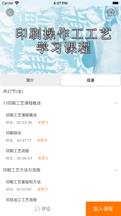 河北建设教育app