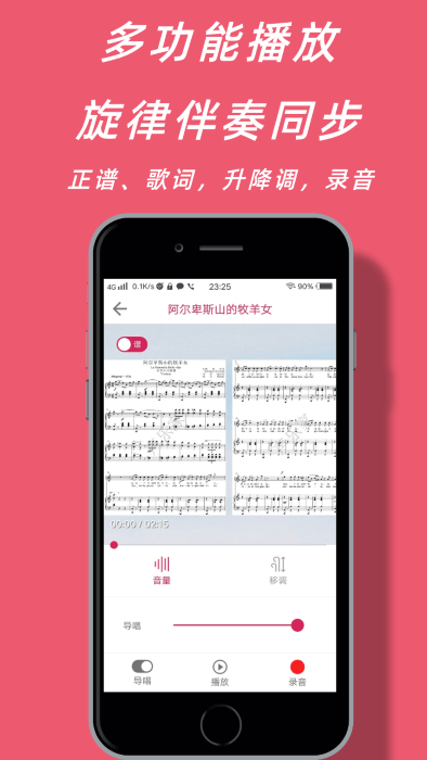 声乐家app