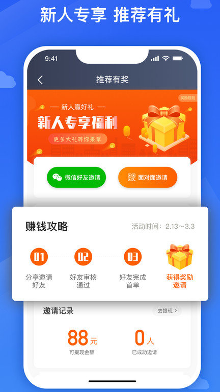 来了出行司机端app