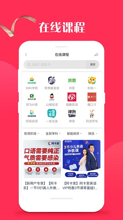 行知宝教育平台