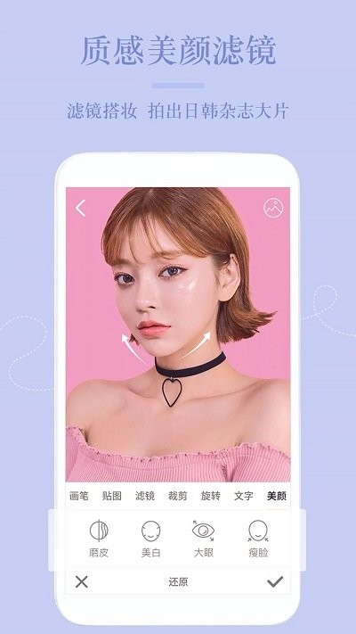 修图神器客户端