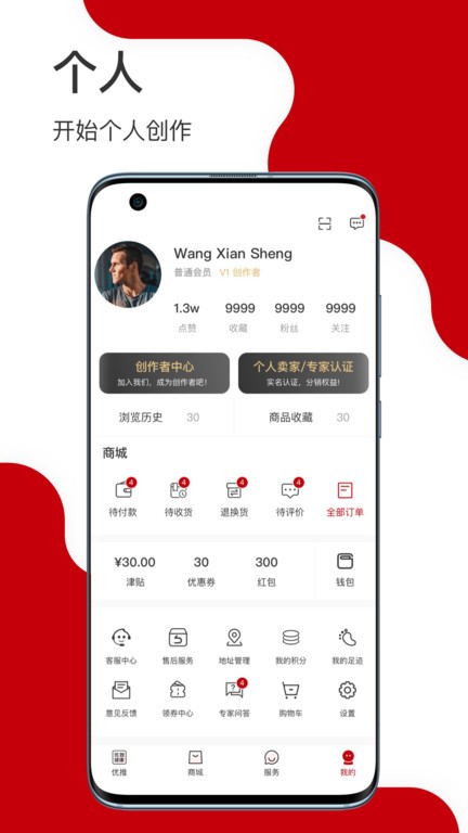 优致健康官方版