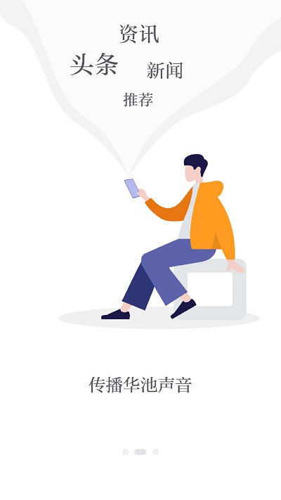 魅力华池新闻客户端