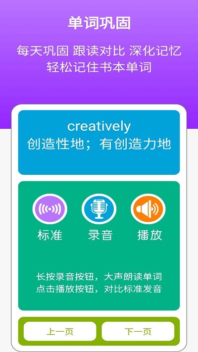 高中英语必修第二册app