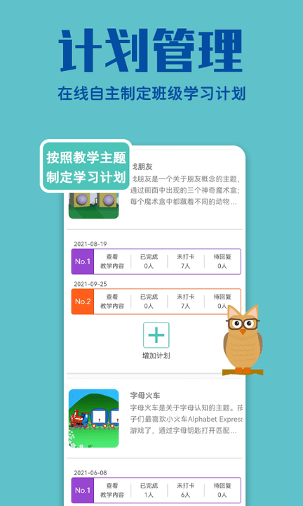 贝塔管理端app