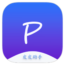 pphelper软件