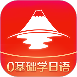 今川日语app v8.4.1安卓版