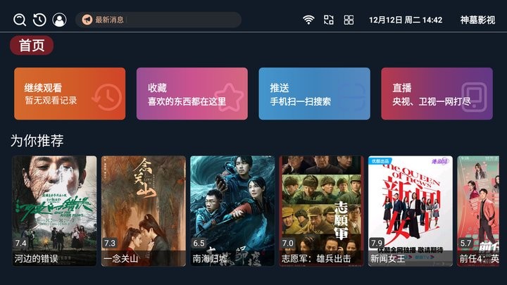 神墓影视app最新版