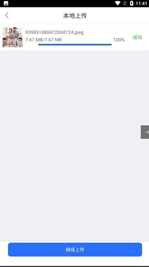 喔图闪传直播平台