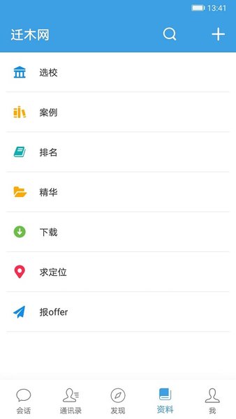 迁木网app