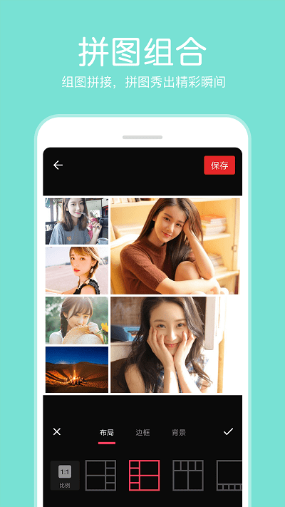 指尖p图照片app(改名P图照片编辑)