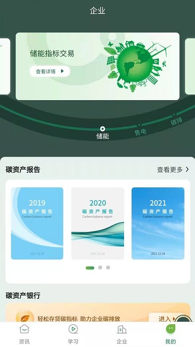 碳唯科技app