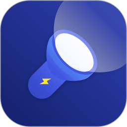 防身手电筒app v2.3.0