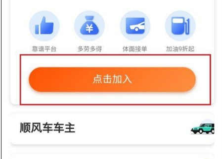 2024滴滴出行app最新官方