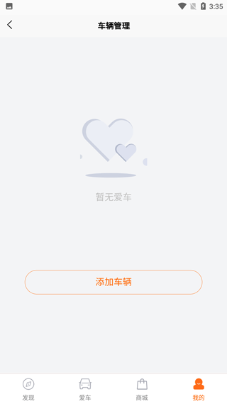 思皓新能源app