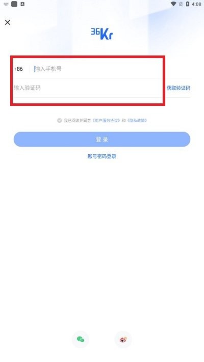 36氪创投平台官方版