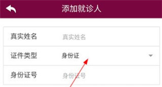 掌上阜外医院网上挂号平台