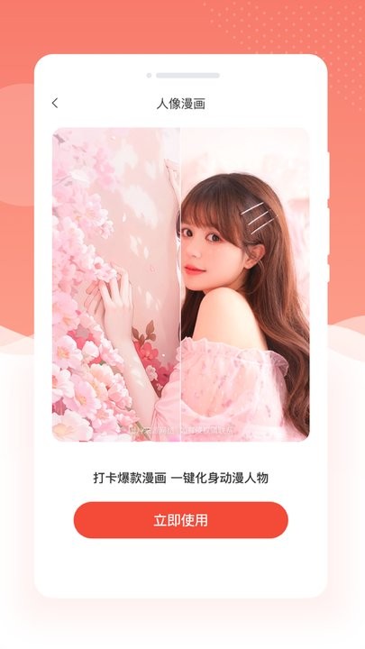 乐芙多美相机手机版