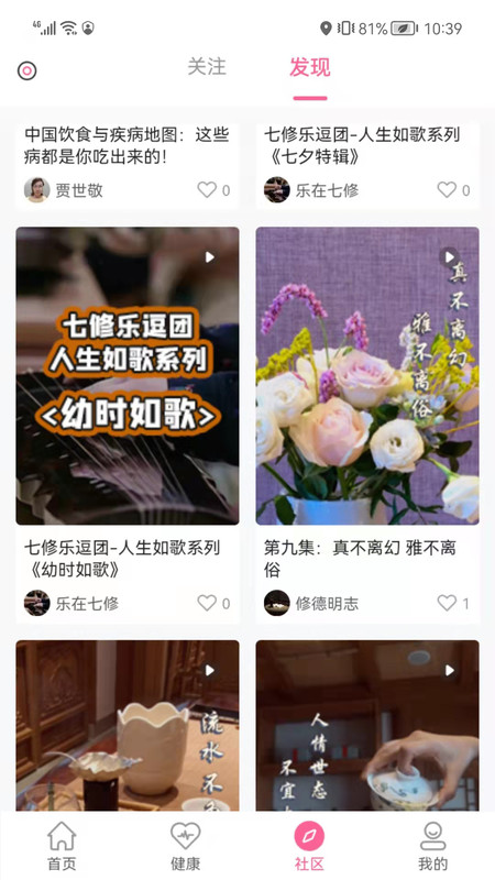 来康生命最新版