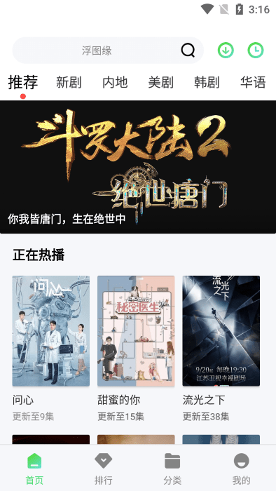 流光视频app免费