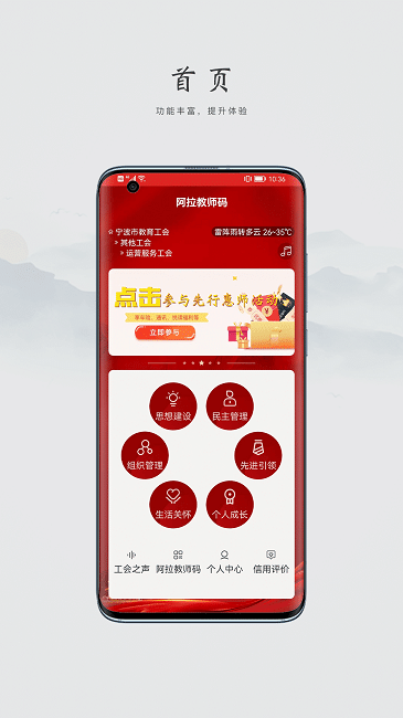 阿拉教师码最新版