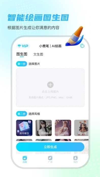 小鹿笔app